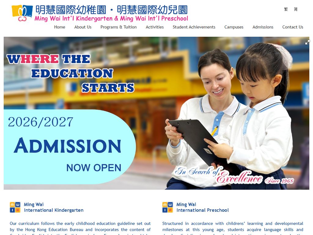 明慧國際幼稚園（北角分校）