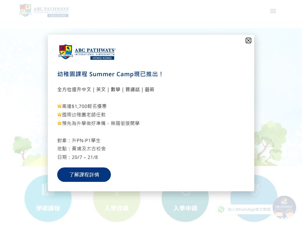 ABC PATHWAYS INTERNATIONAL KINDERGARTEN