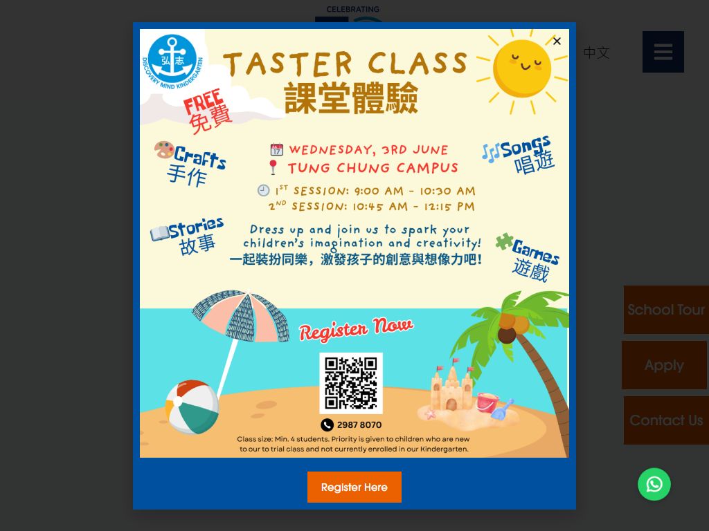 弘志幼稚園（東涌）