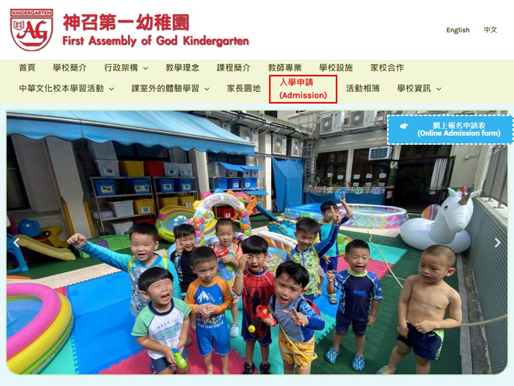 神召第一幼稚園