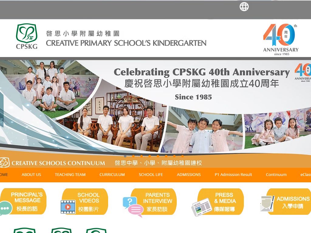 啓思小學附屬幼稚園