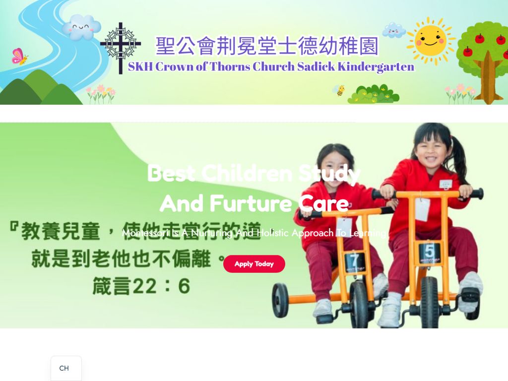 聖公會荊冕堂士德幼稚園