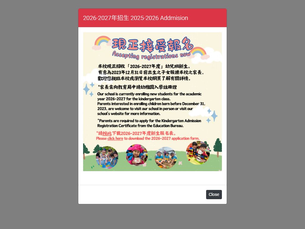 荃灣商會鍾來幼稚園