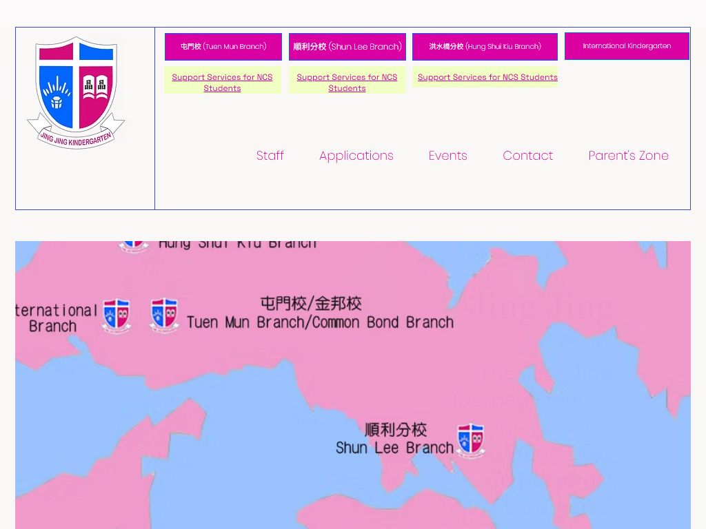 晶晶幼稚園（順利分校）