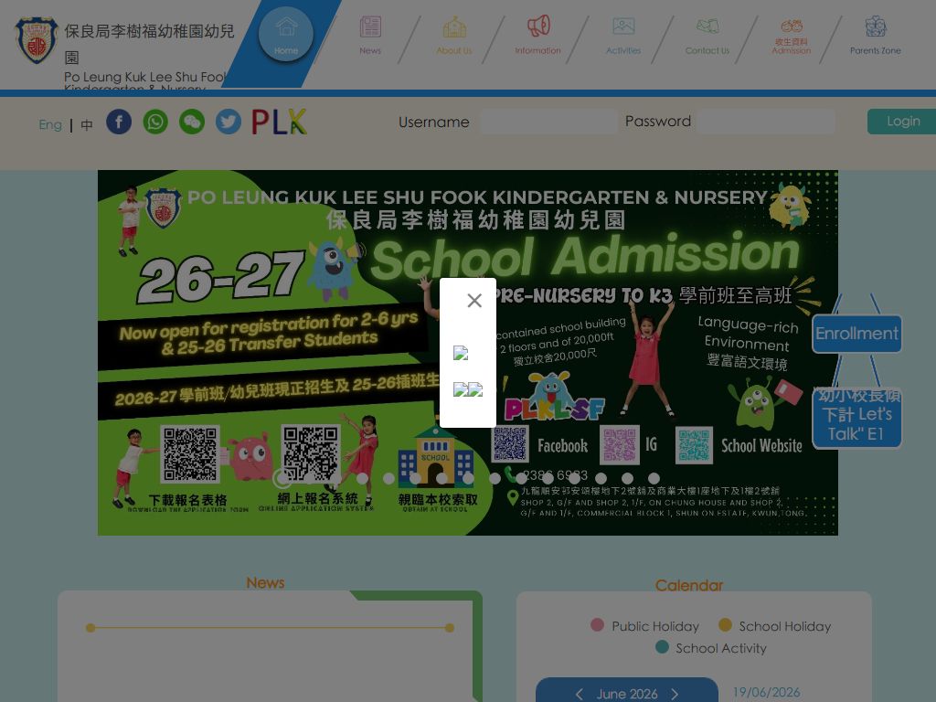 保良局李樹福幼稚園