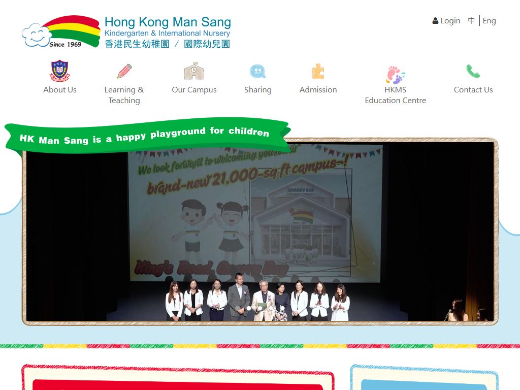 香港民生幼稚園（西區）