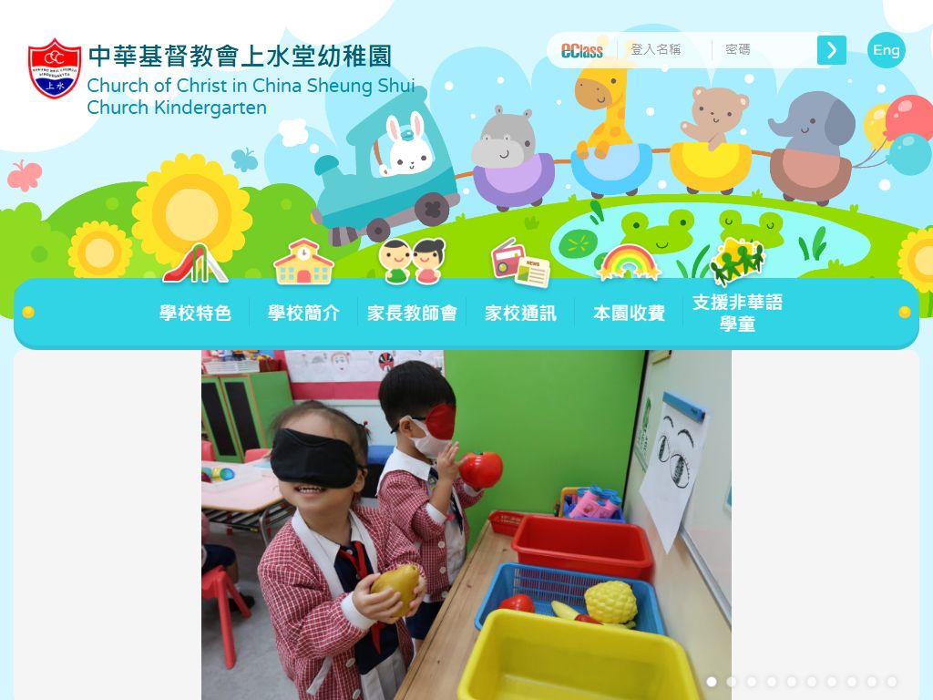 上水堂幼稚園