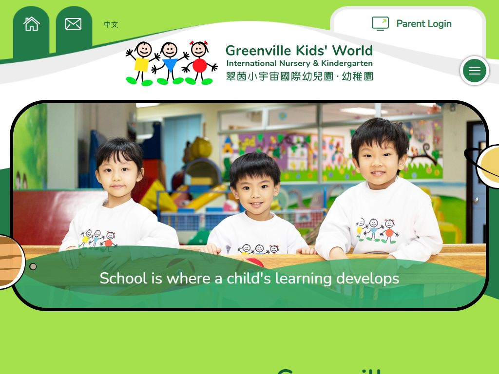 翠茵小宇宙幼稚園