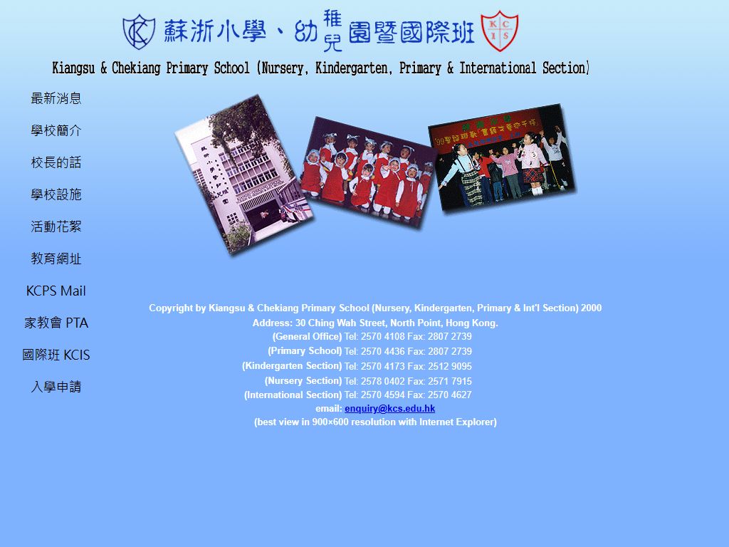 苏浙小学校