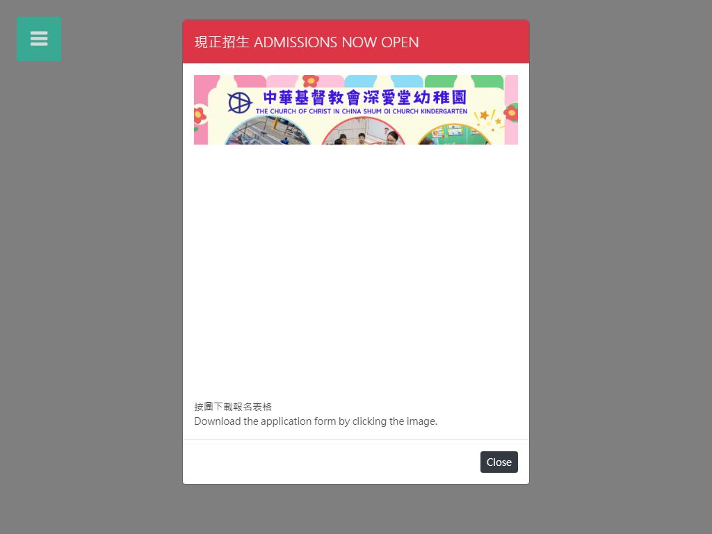 中華基督教會深愛堂幼稚園