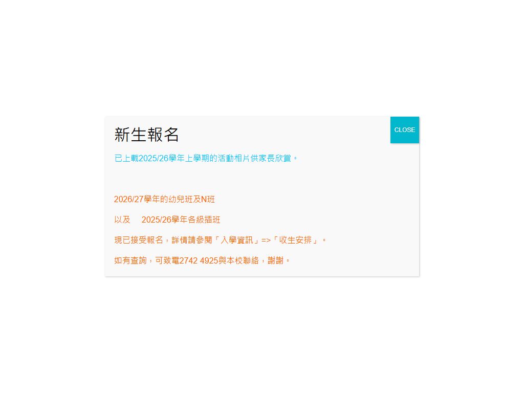 宣美幼稚園