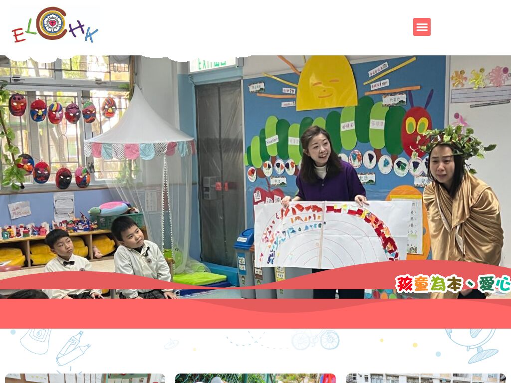 基督教香港信義會南昌幼稚園