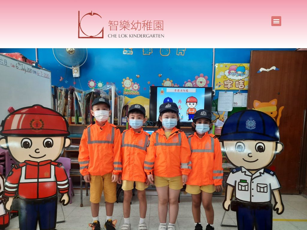 智樂幼稚園