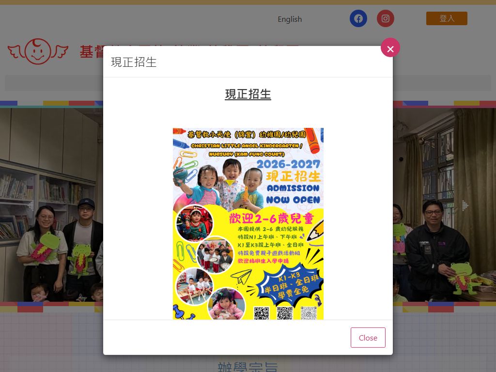 基督教小天使（錦豐）幼稚園