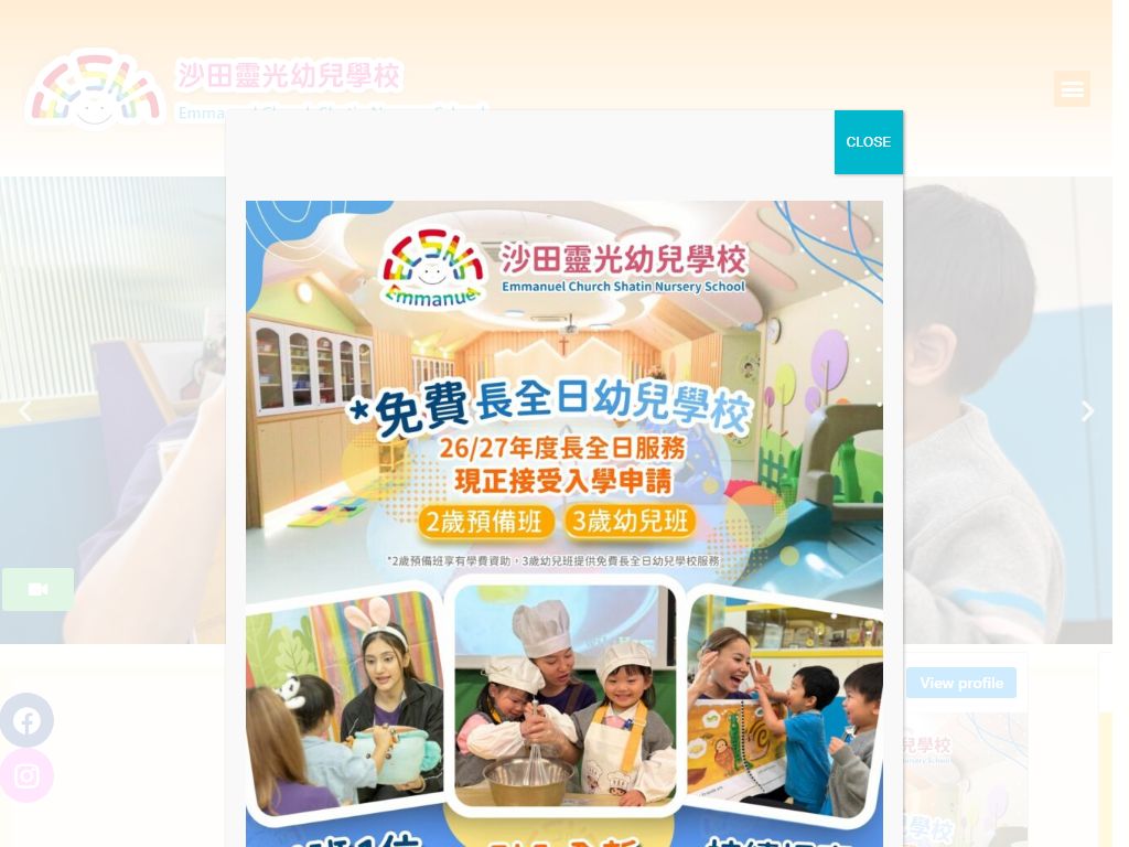 沙田靈光幼兒學校