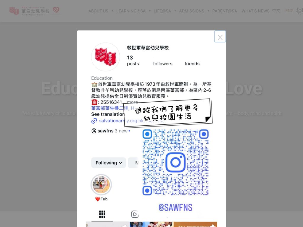 救世軍華富幼兒學校