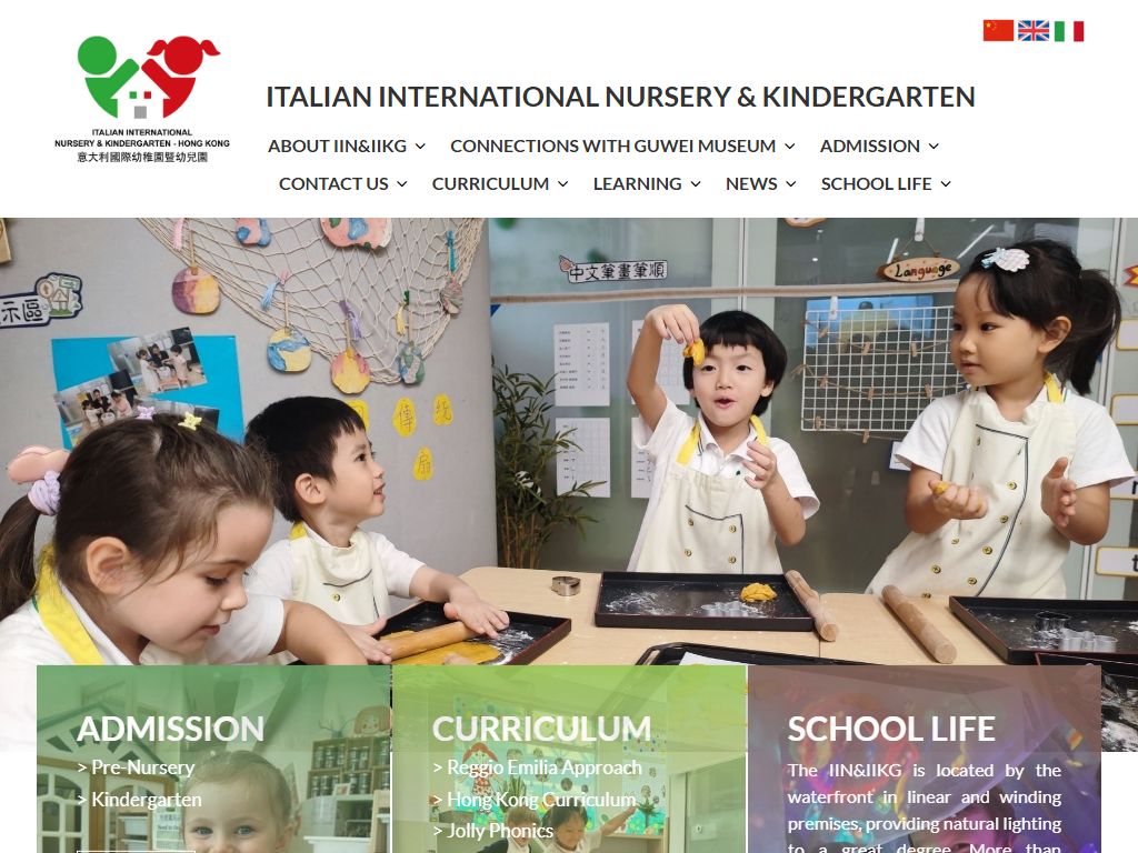 意大利國際幼稚園
