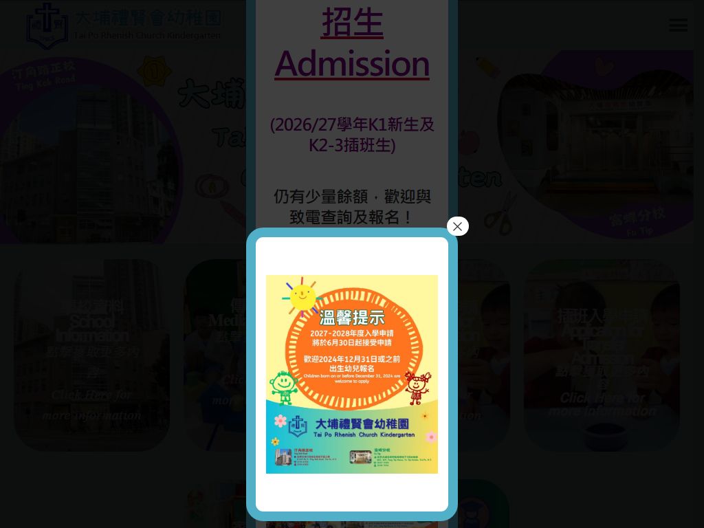 大埔禮賢會幼稚園