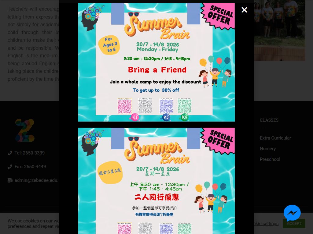 思百德國際幼稚園