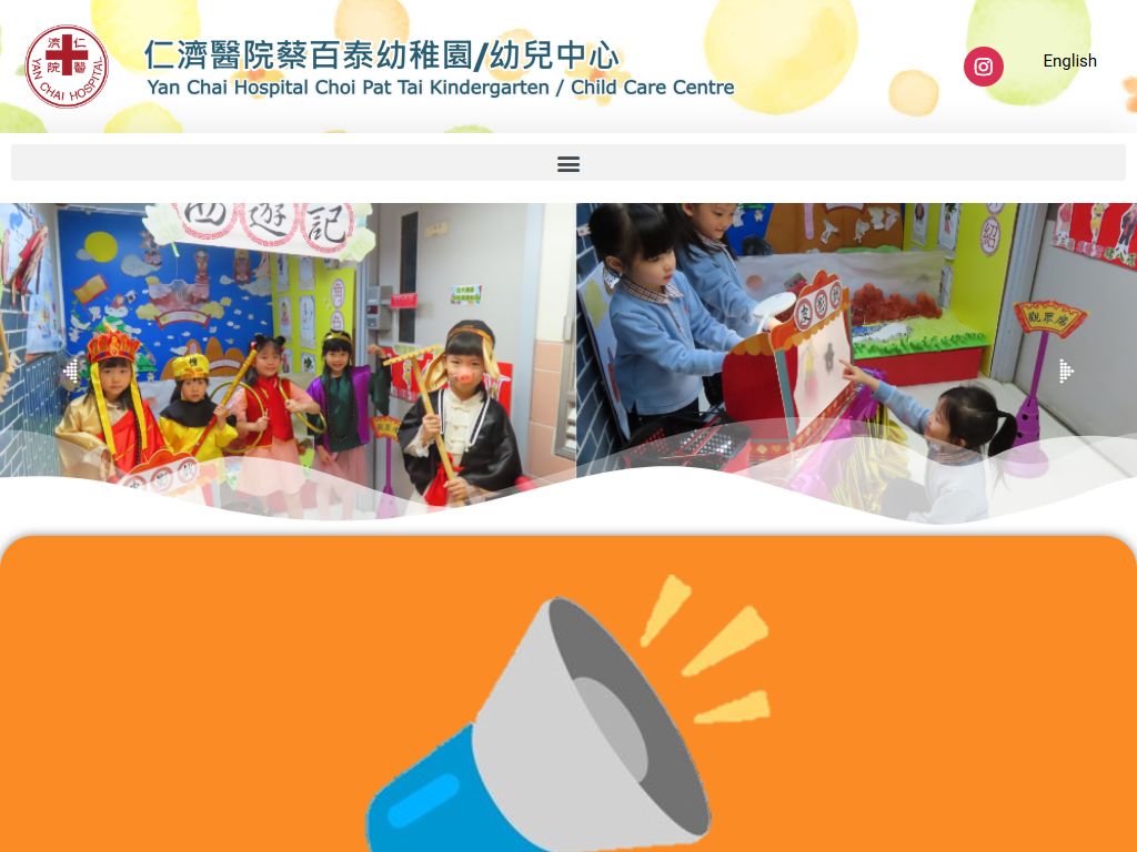 仁濟醫院蔡百泰幼稚園