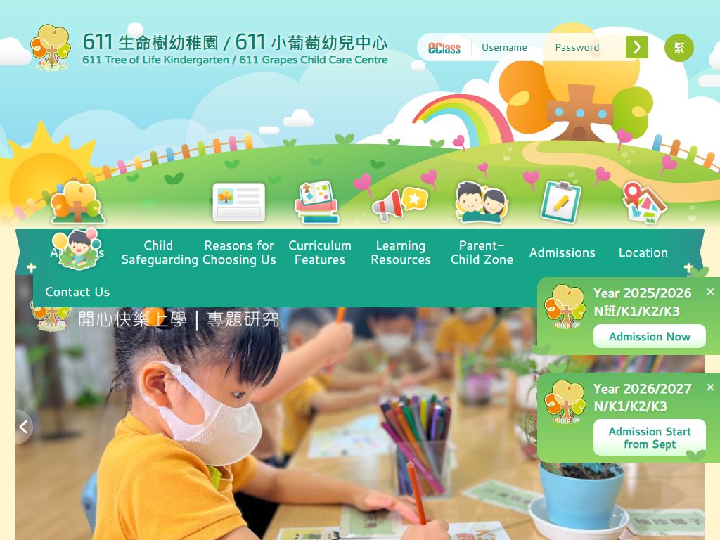 ６１１生命樹幼稚園