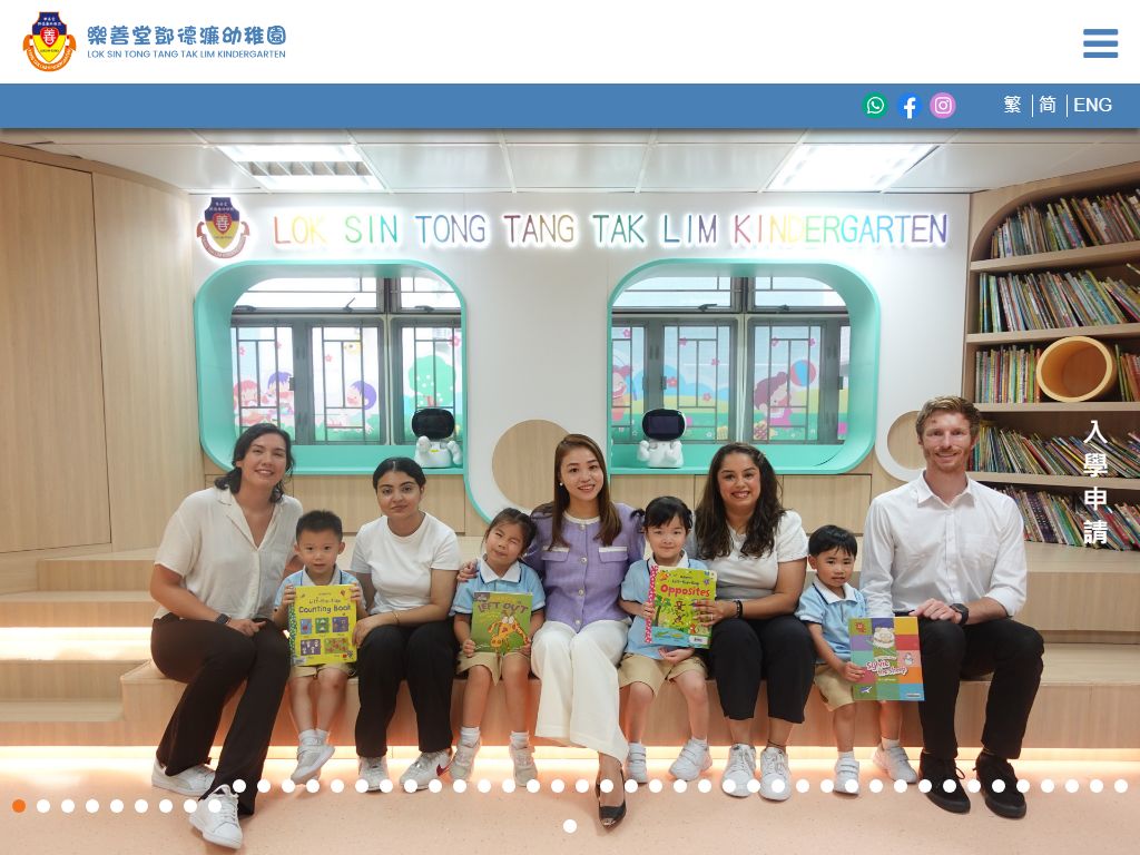 樂善堂鄧德濂幼稚園