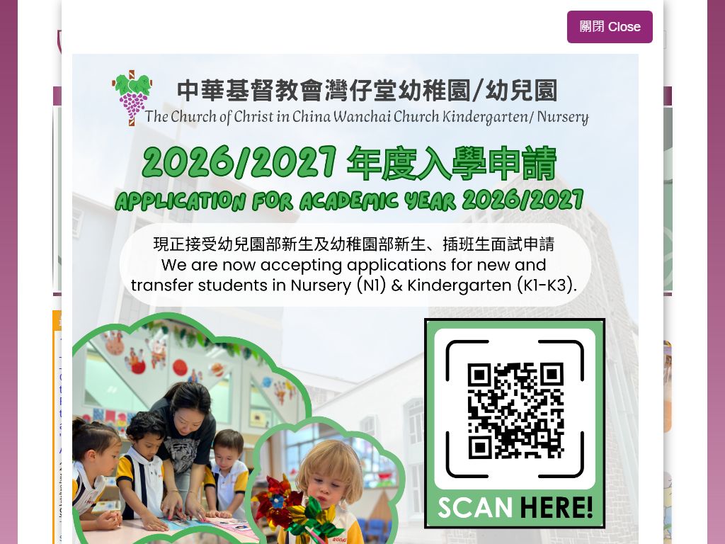 中華基督教會灣仔堂幼稚園