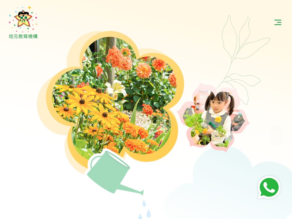 筲箕灣街坊福利會張錦添紀念幼稚園