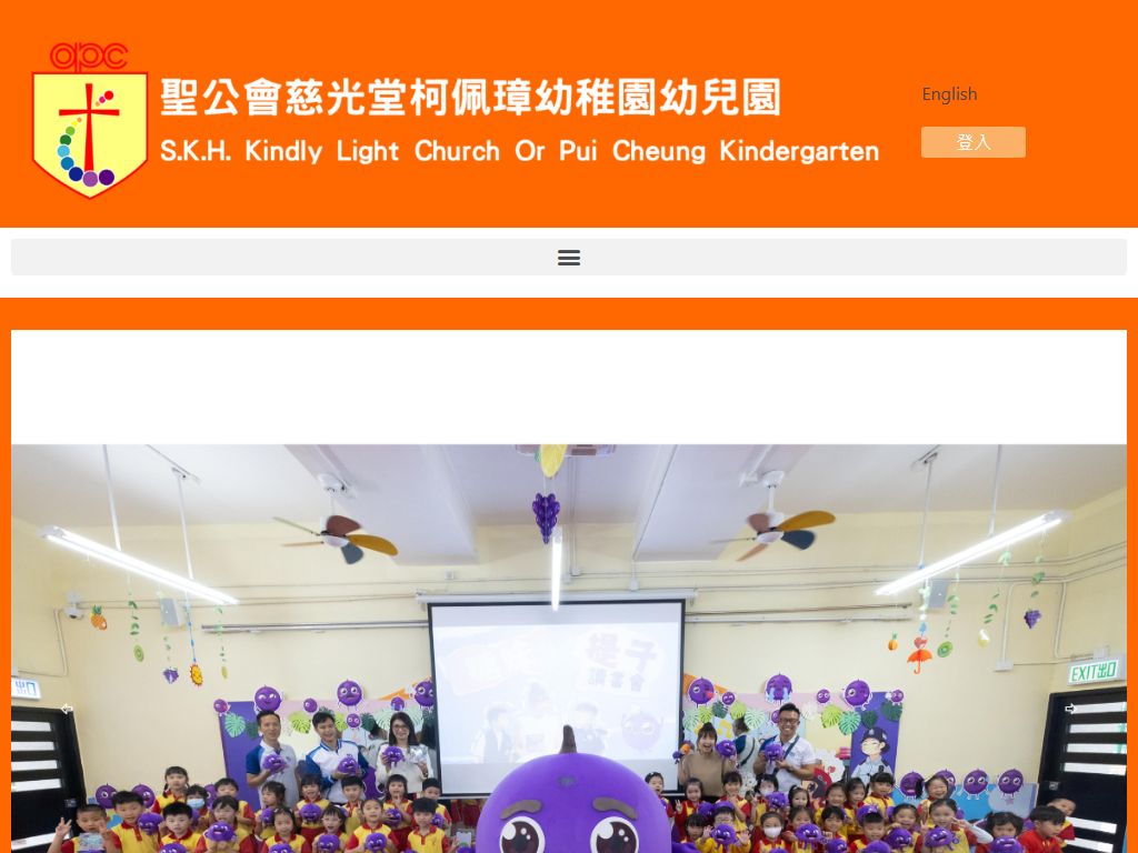 聖公會慈光堂柯佩璋幼稚園