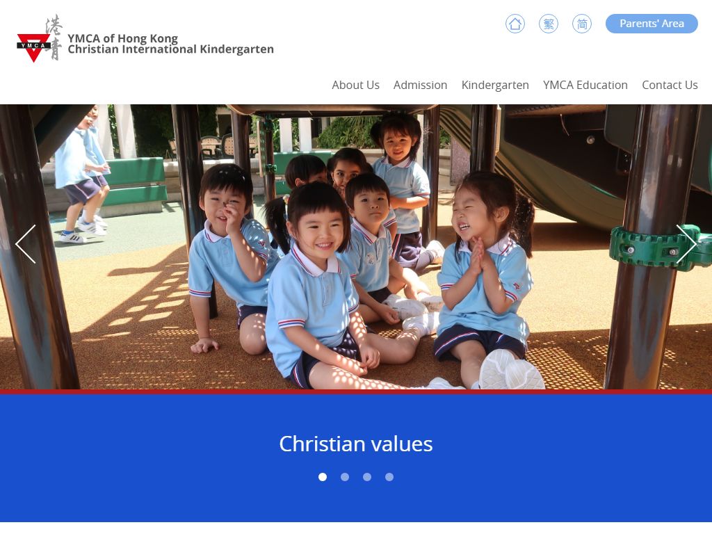港青基信國際幼稚園