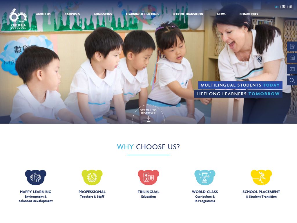 維多利亞（君匯港）幼稚園