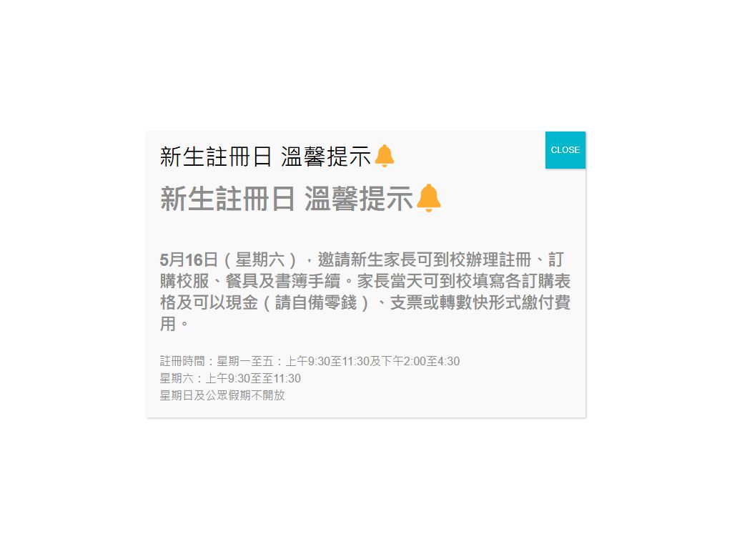 啟文幼稚園