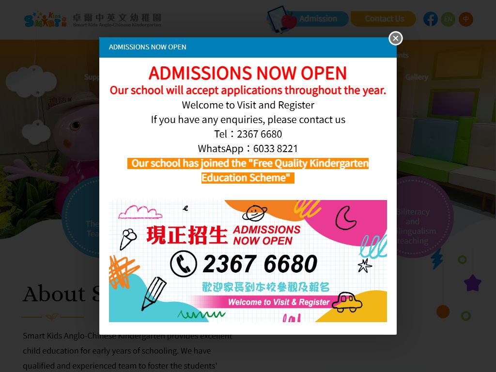 卓爾中英文幼稚園