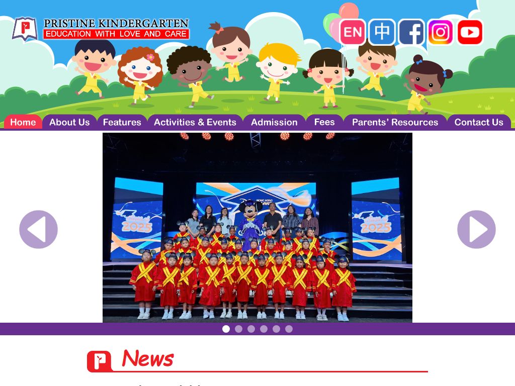 天純幼稚園