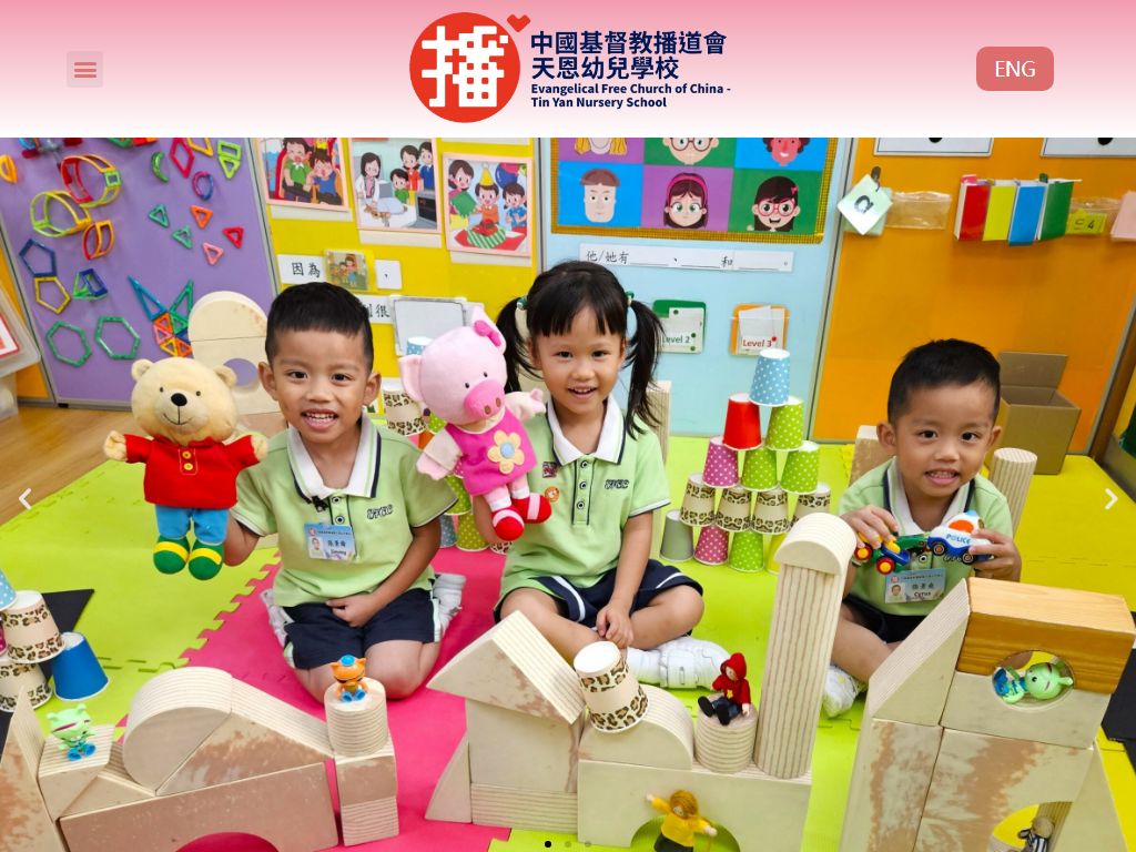 中國基督教播道會天恩幼兒學校