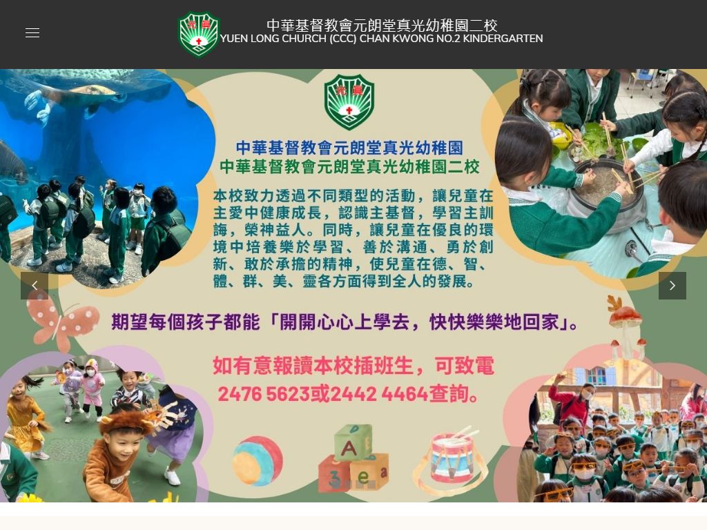 YUEN LONG CHURCH (CCC) CHAN KWONG NO. 2 KINDERGARTEN