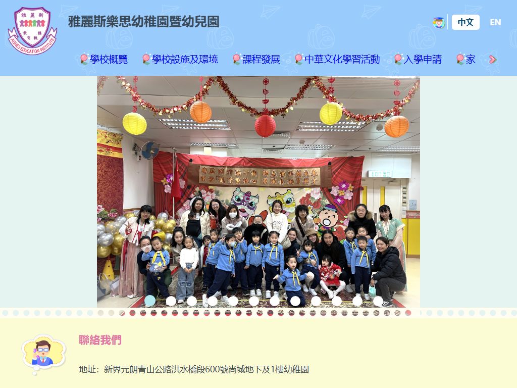 AGNES WISE KINDERGARTEN