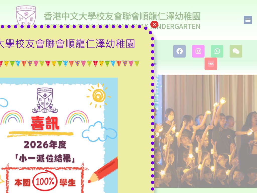CUHK FAA SHUN LUNG YAN CHAK KINDERGARTEN