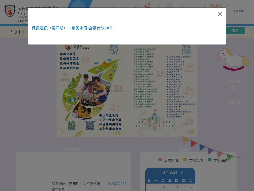 PO LEUNG KUK ELEANOR KWOK LAW KWAI CHUN KINDERGARTEN