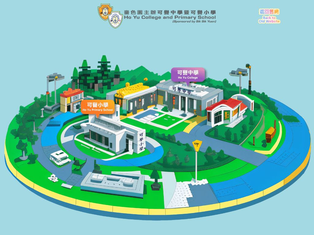 Ho Yu College and Primary School (Sponsored by Sik Sik Yuen)