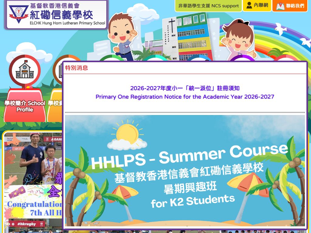 ELCHK Hung Hom Lutheran Primary School