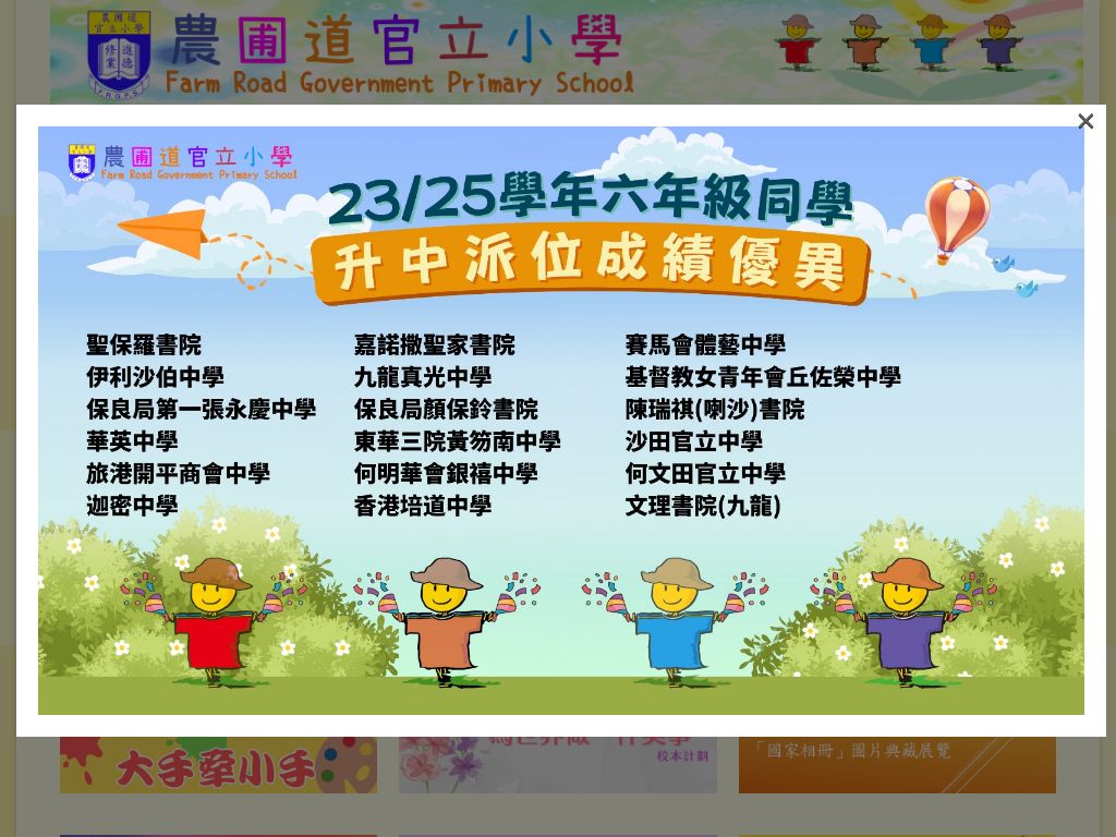 Farm Road Government Primary School