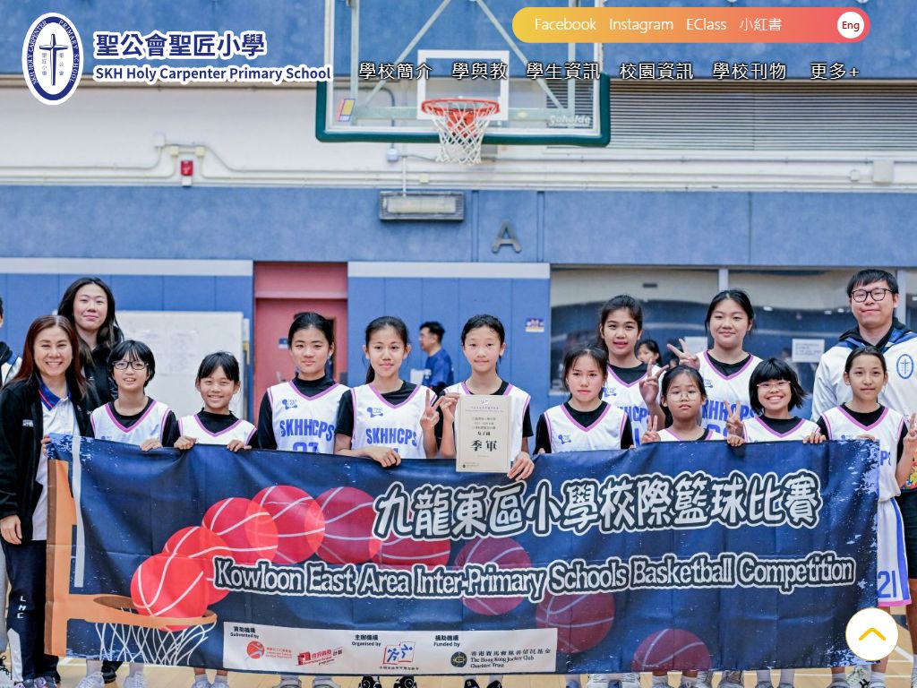 S.K.H. Holy Carpenter Primary School