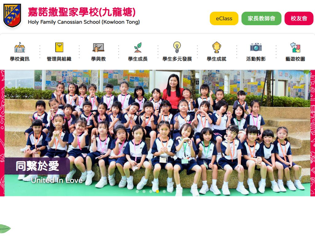 Holy Family Canossian School (Kowloon Tong)