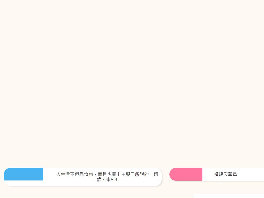 天主教佑華小學
