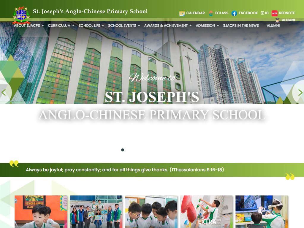 聖若瑟英文小學