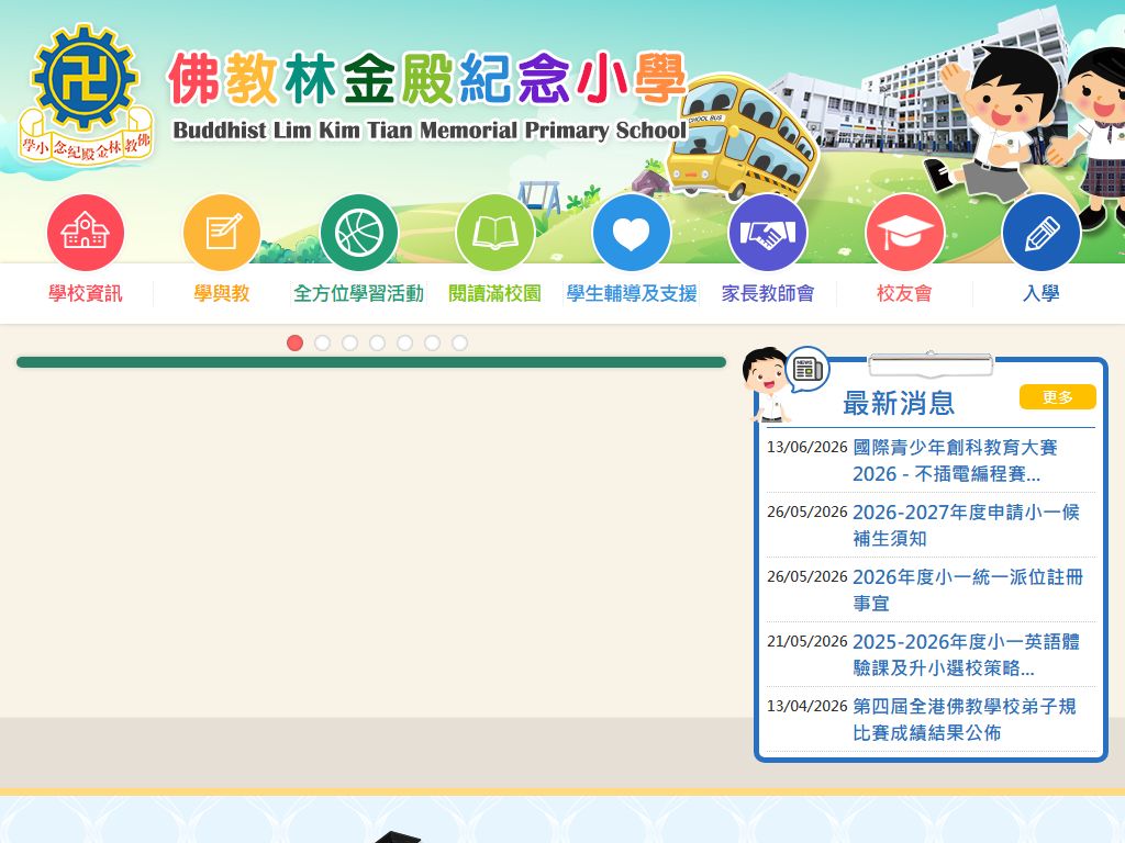 Buddhist Lim Kim Tian Memorial Primary School