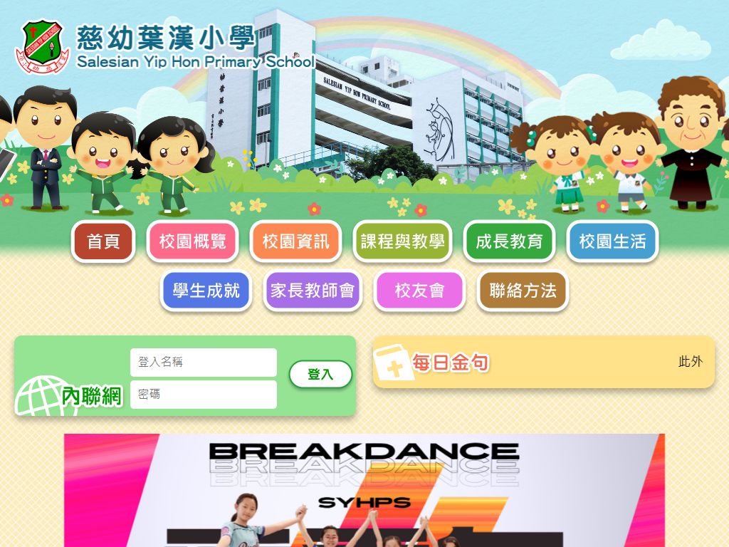 Salesian Yip Hon Primary School