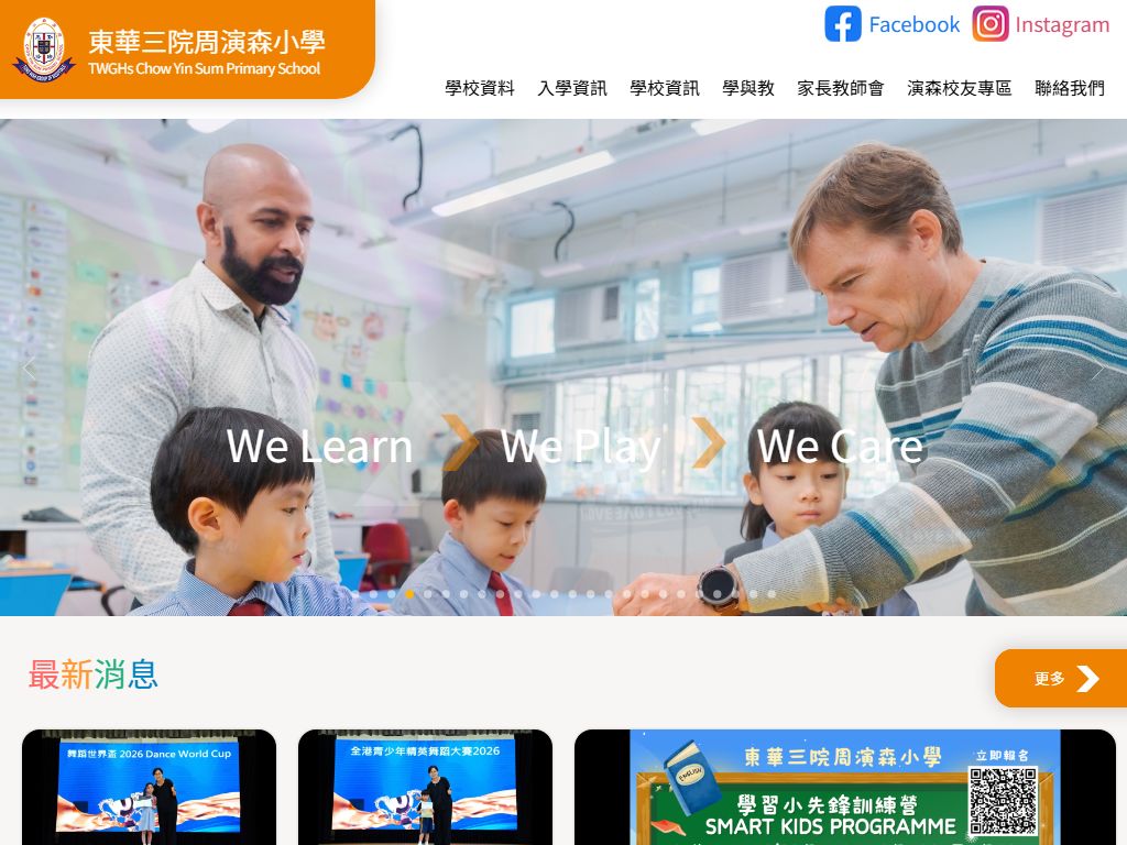 TWGHs Chow Yin Sum Primary School