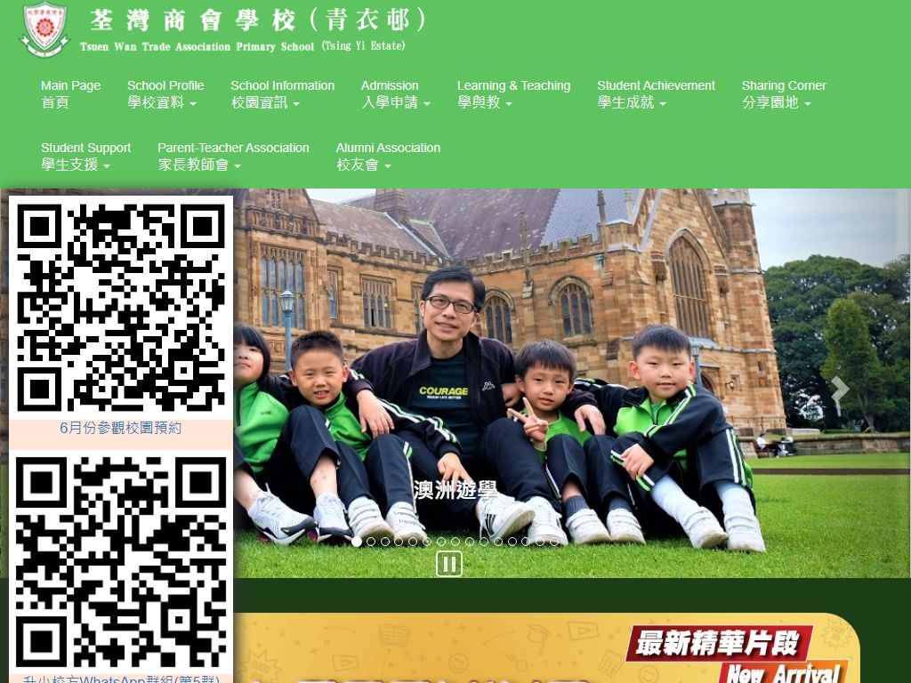 Tsuen Wan Trade Association Primary School
